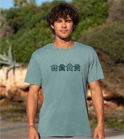 Men's Short Sleeve T-Shirt Happy